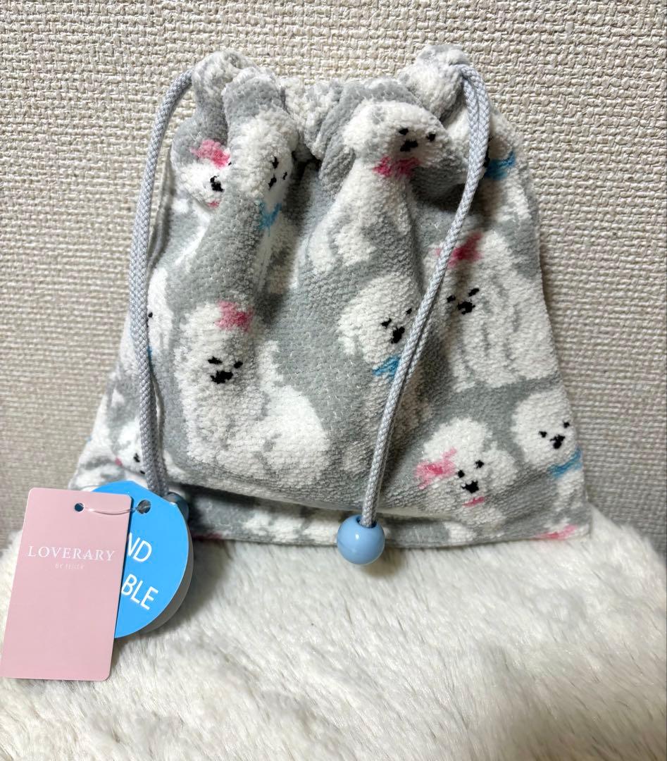 ラブラリーバイフェイラー　モフモフワンチャン　巾着