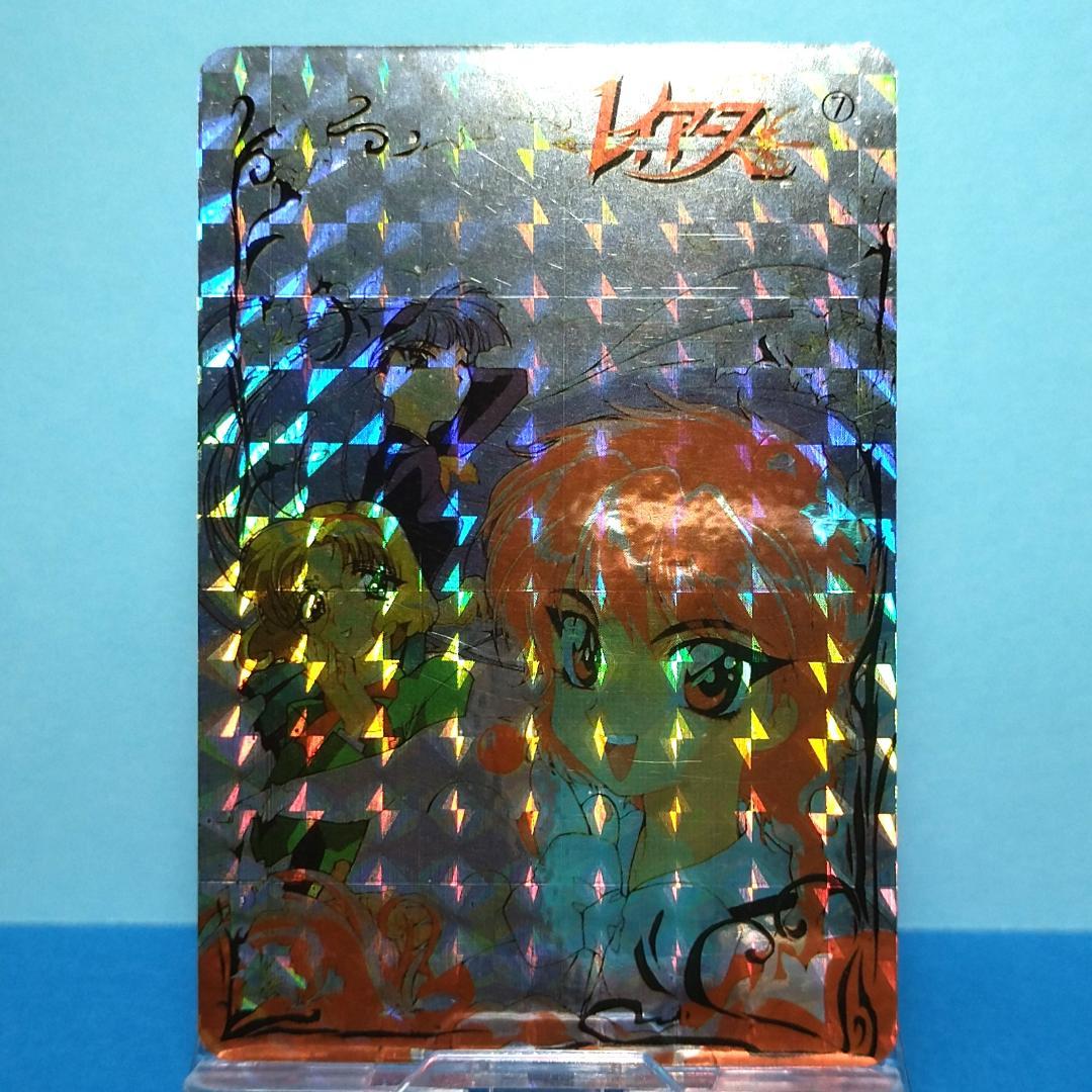 No.７ YUU 当時もの 魔法騎士レイアース コレクションカードプリズムカード