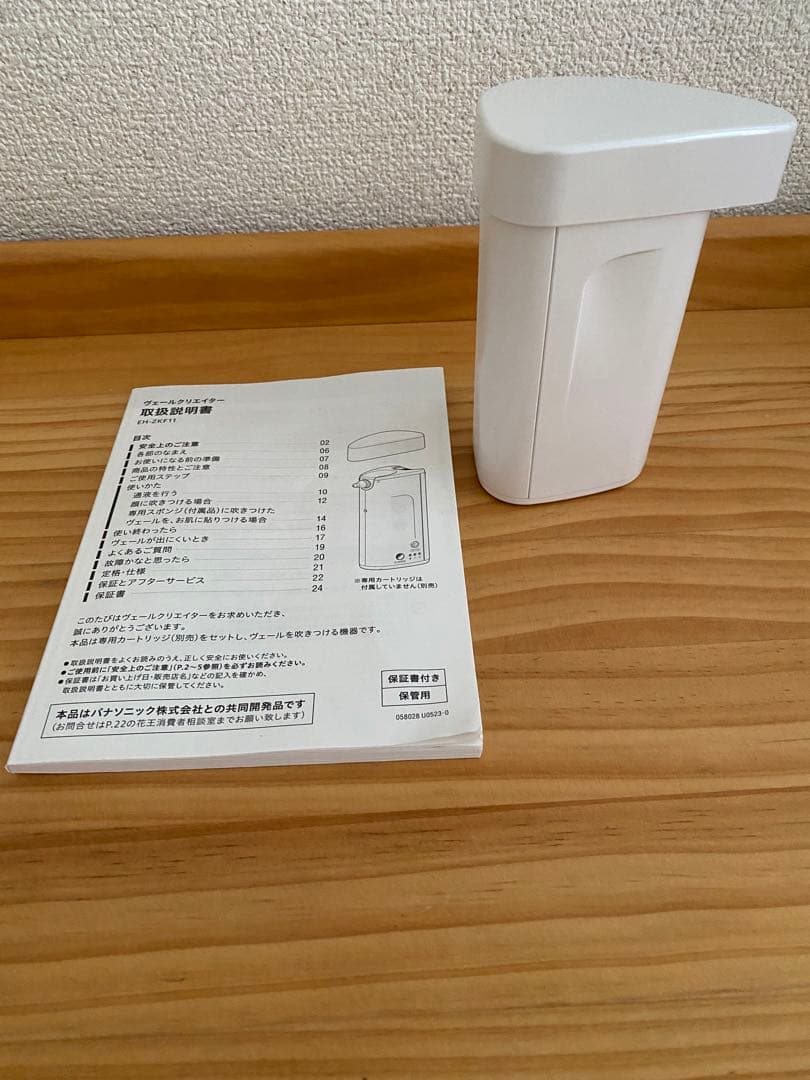 【夢】キュレル　ヴェールクリエイター