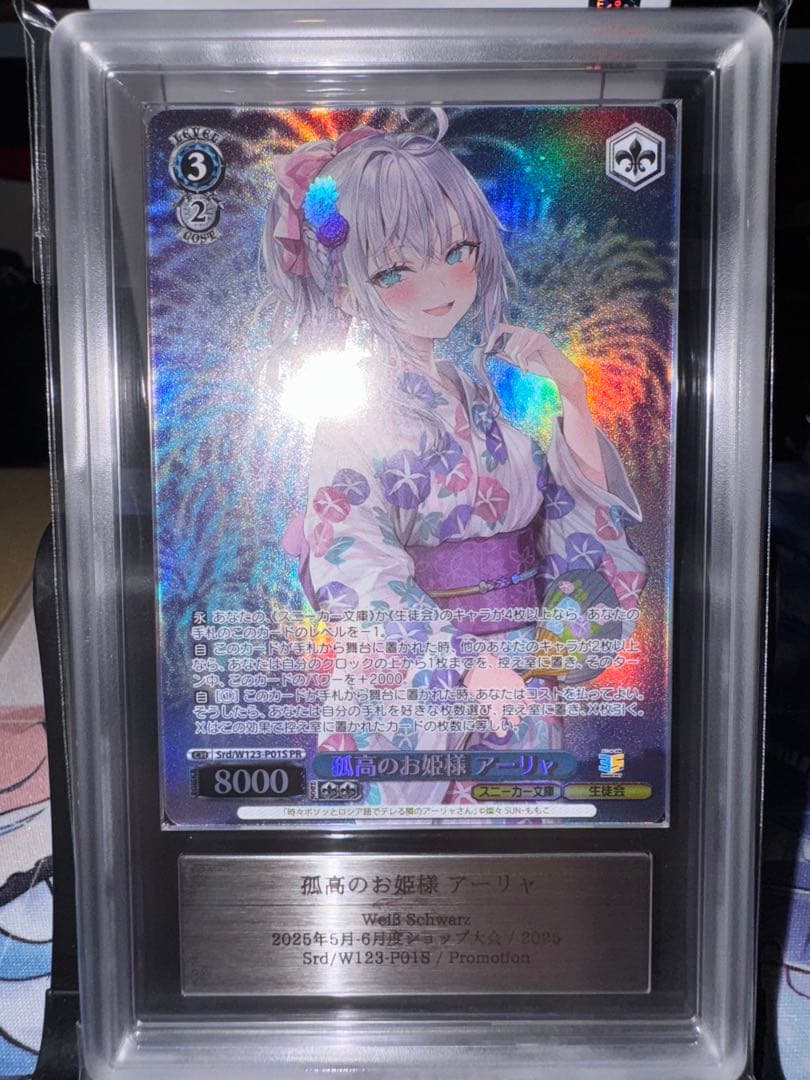 【極美品】ヴァイス　孤高のお姫様 アーリャ PR ホロ 【ARS10+】