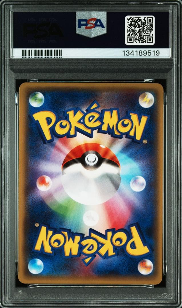 (25-06-271)【PSA10】MラティオスEX アンリミ POP164