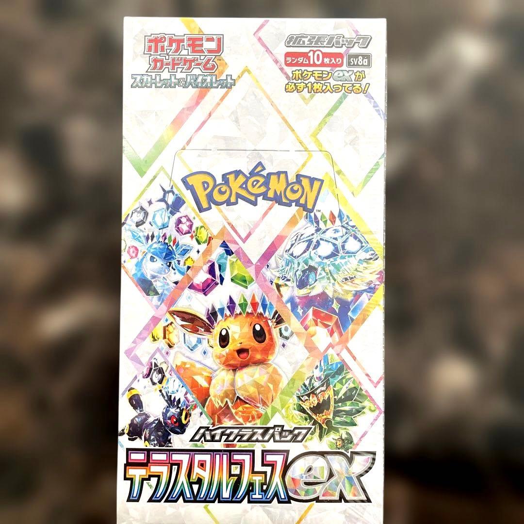 ポケモンカードゲーム デラスティルフェスEX