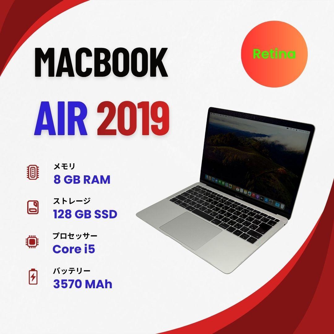 Macbook Air 2019、13インチ、8GB、128GB