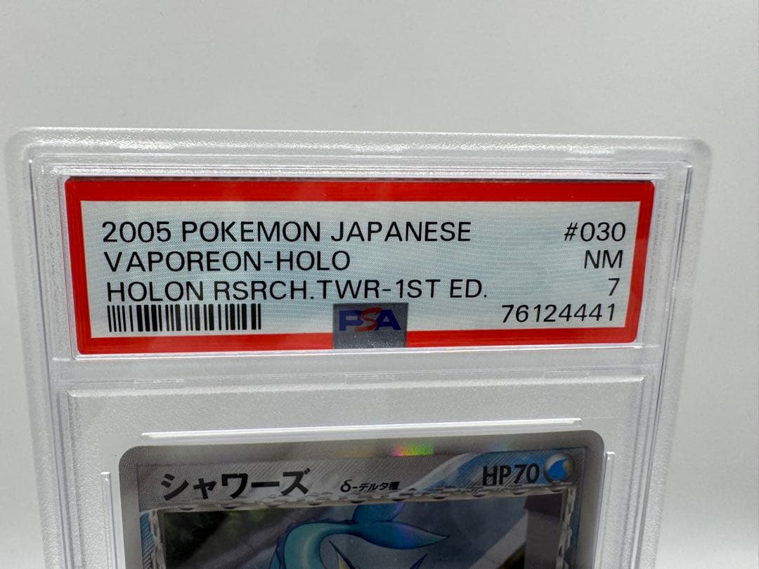 ジ*ン様 【PSA7】シャワーズ δデルタ種 1ED PCG6 030/086