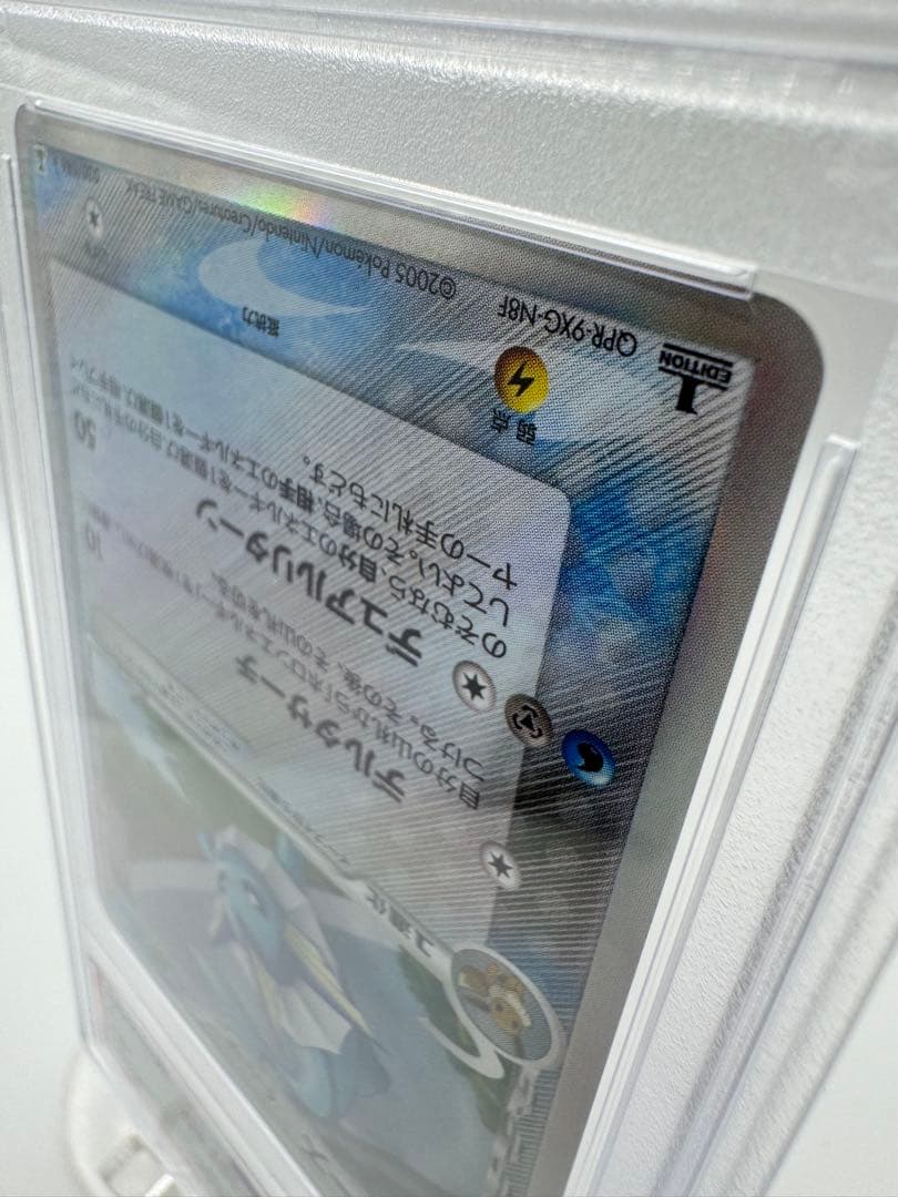 ジ*ン様 【PSA7】シャワーズ δデルタ種 1ED PCG6 030/086