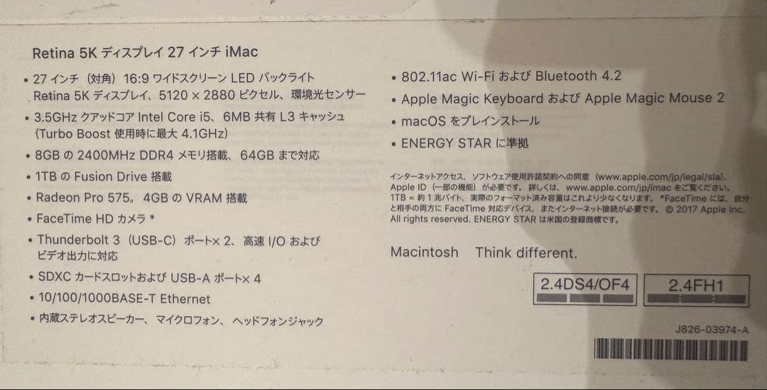 iMac Retina 5K 27インチ