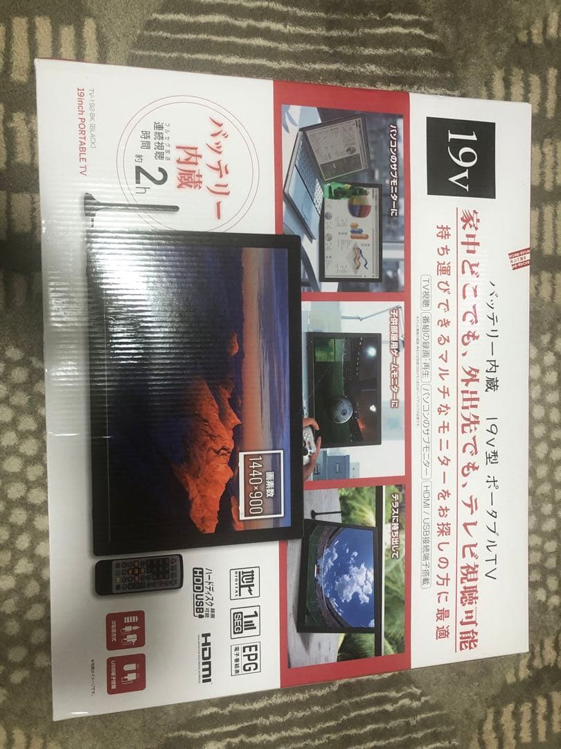 19インチ ポータブルテレビ