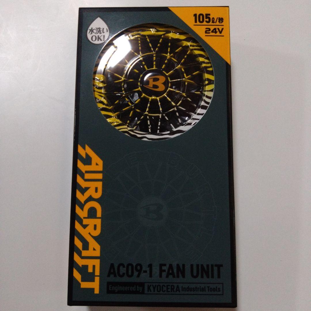 バートル AC09-1（24V）虎柄　イエローホワイト