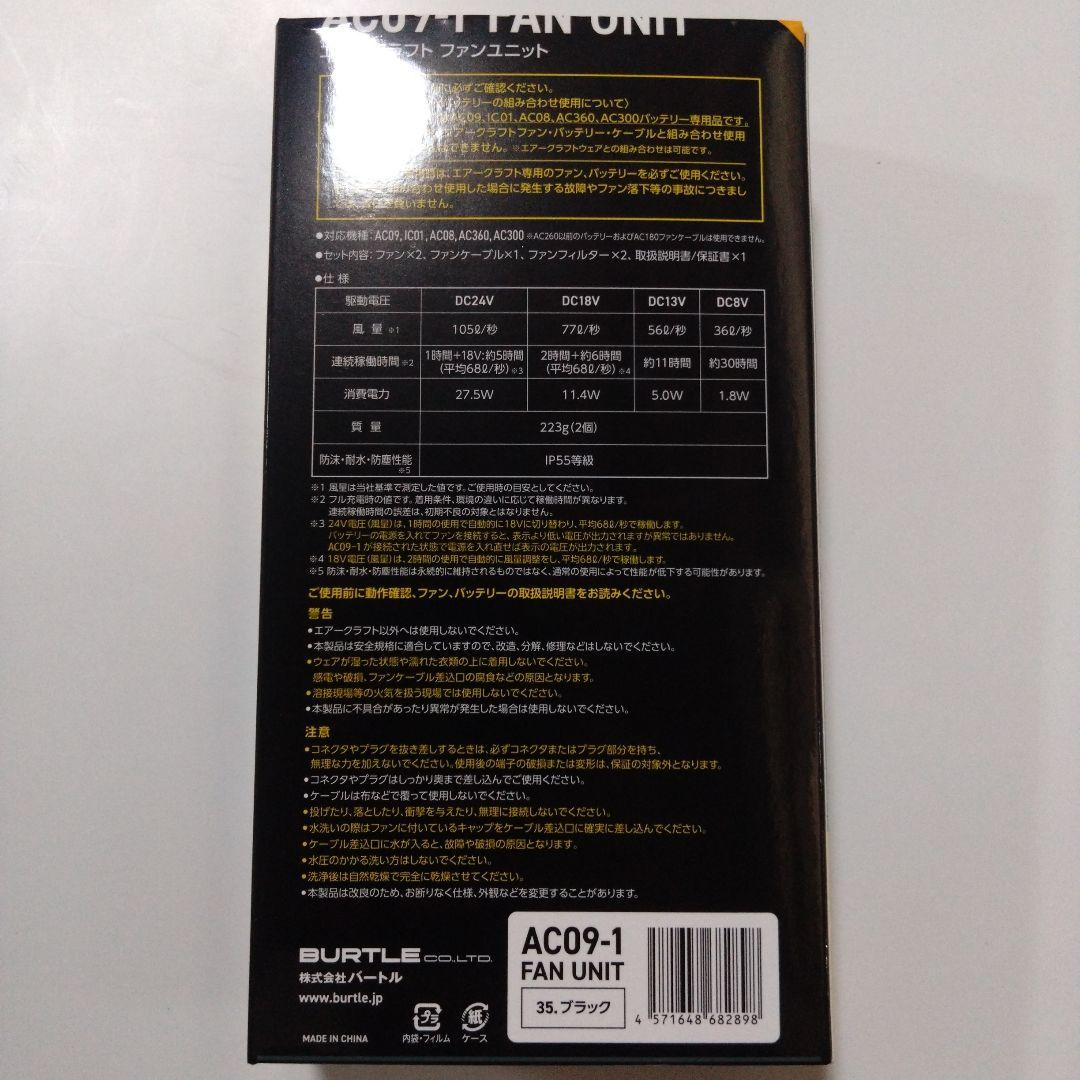 バートル AC09-1（24V）虎柄　イエローホワイト