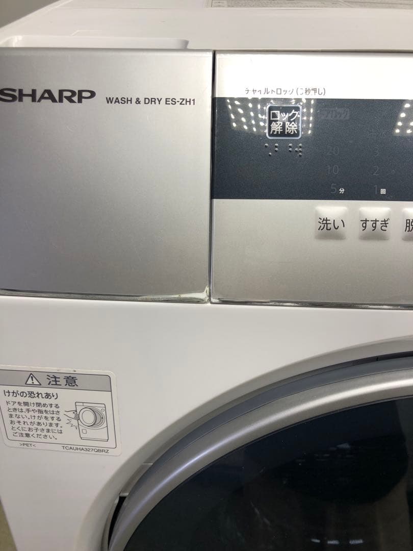 ES-ZH1 シャープ　分解洗浄済み　マイクロ高圧洗浄 ドラム式洗濯乾燥機