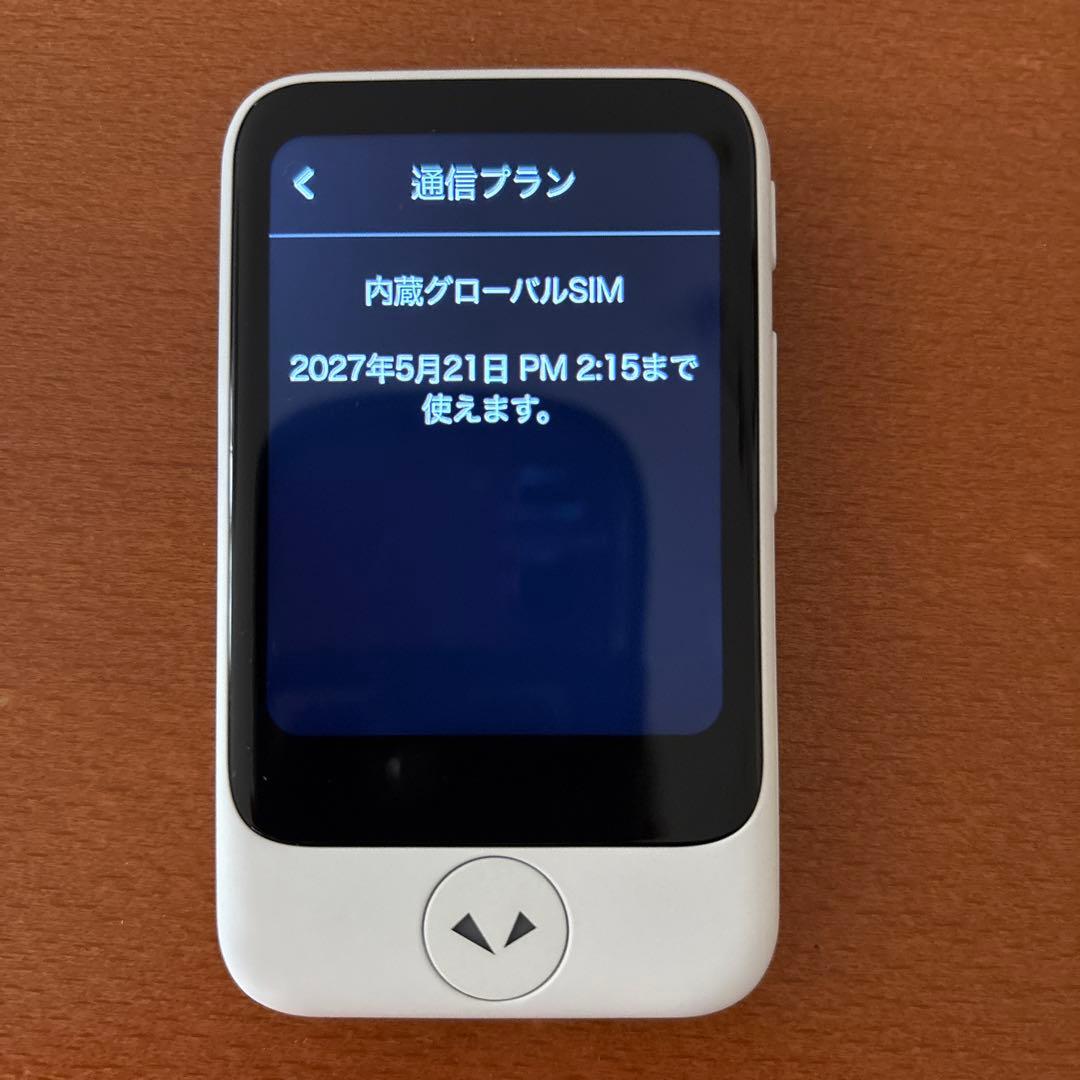 ポケトーク S2 ホワイト PTS2-W