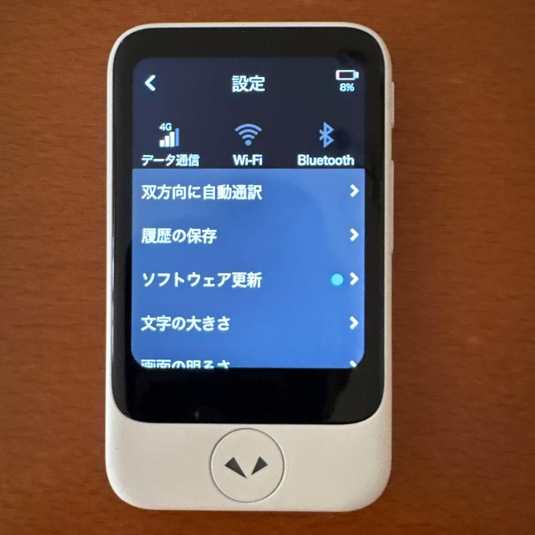 ポケトーク S2 ホワイト PTS2-W