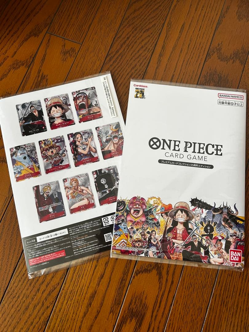 ワンピース カード　25周年エディション　2冊セット