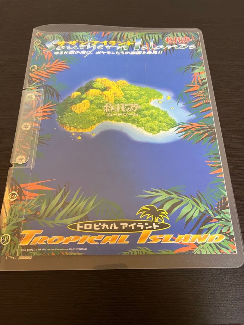 ポケモンカード 旧裏 トロピカルアイランドファイルセット ラフレシア ヤドキング