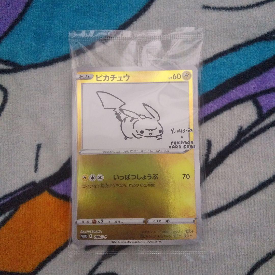 ポケモンカード ピカチュウ プロモ 208/S-P