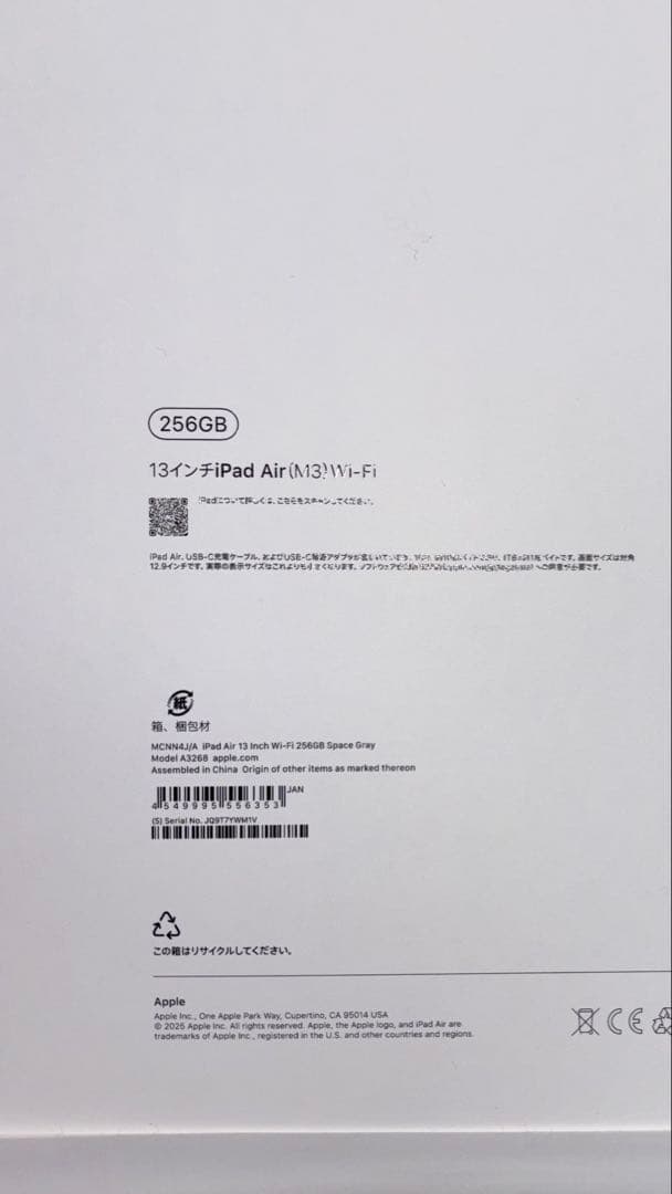 【美品】iPad Air Wifi 256GB 2025モデル　13インチM3