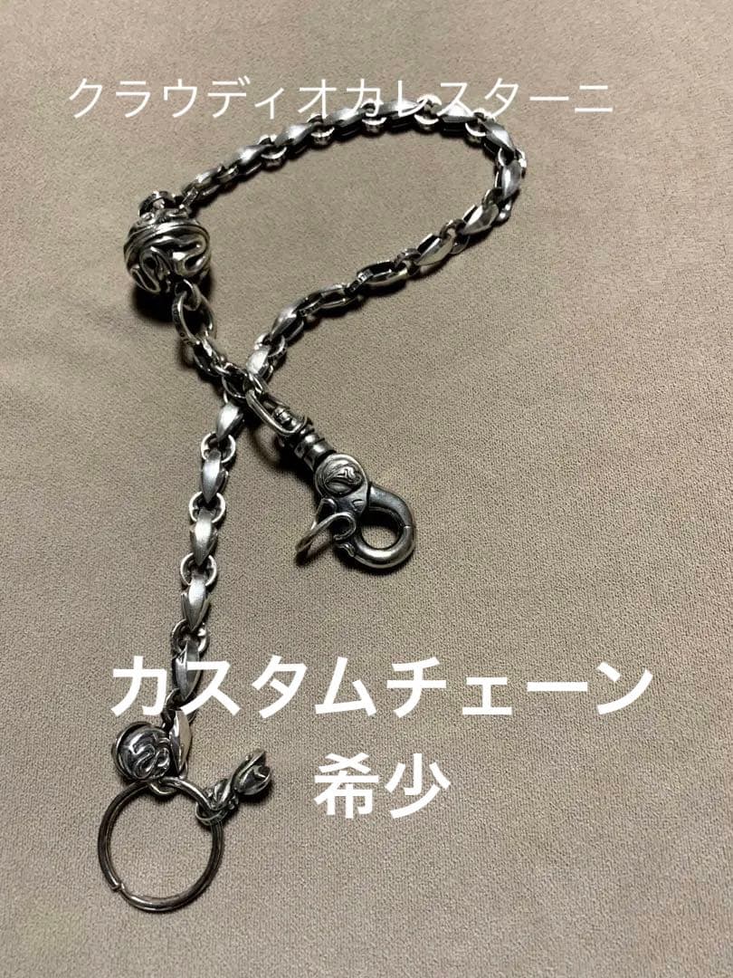 特価価格❗️✨CLAUDIO CALESTANI ウォレットチェーン