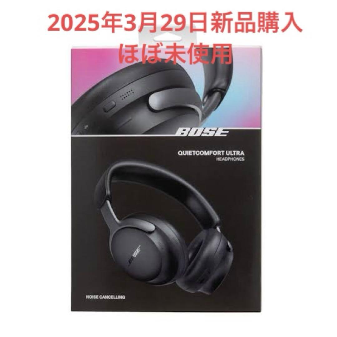 ほぼ未使用BOSE QUIETCOMFORT ULTRA HEADPHONES