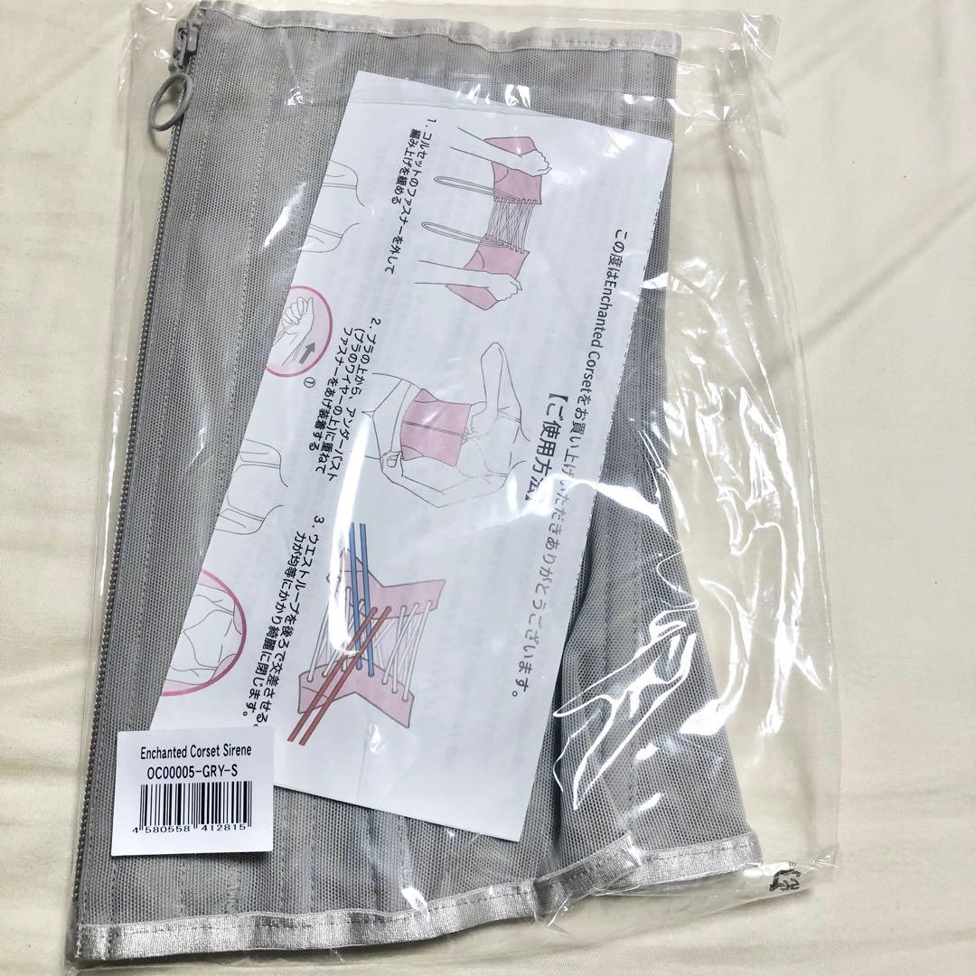 ENCHANTED CORSET Sirene 深海　シレーヌ　Sサイズ