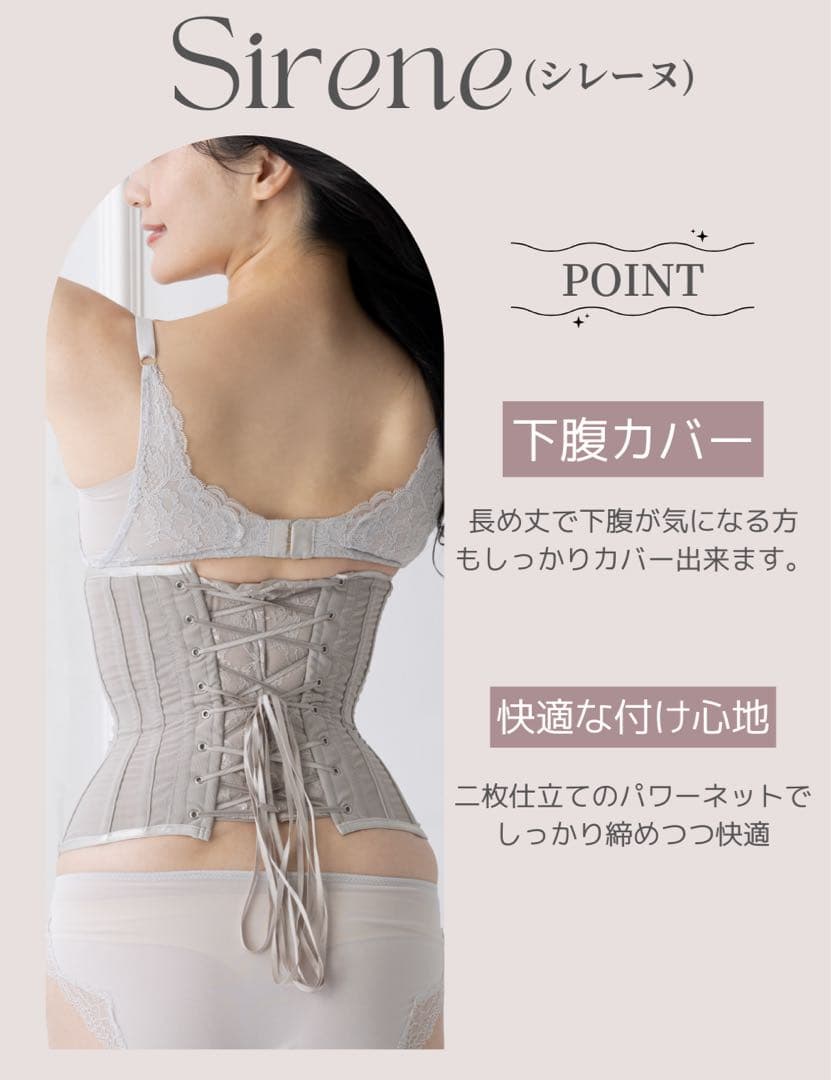 ENCHANTED CORSET Sirene 深海　シレーヌ　Sサイズ