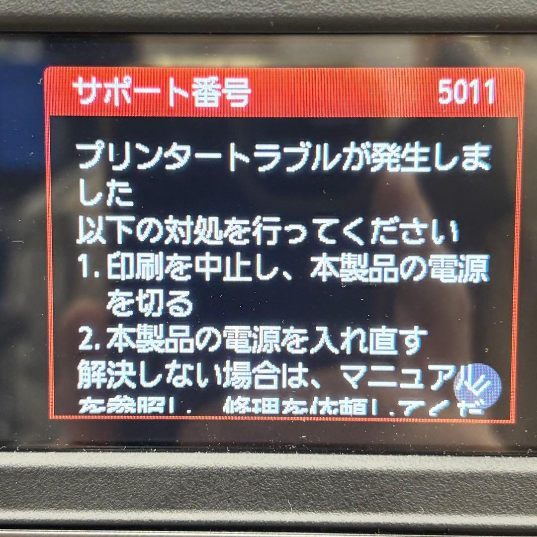 【ジャンク／通電確認済】Canon PIXUS XK500 プリンター