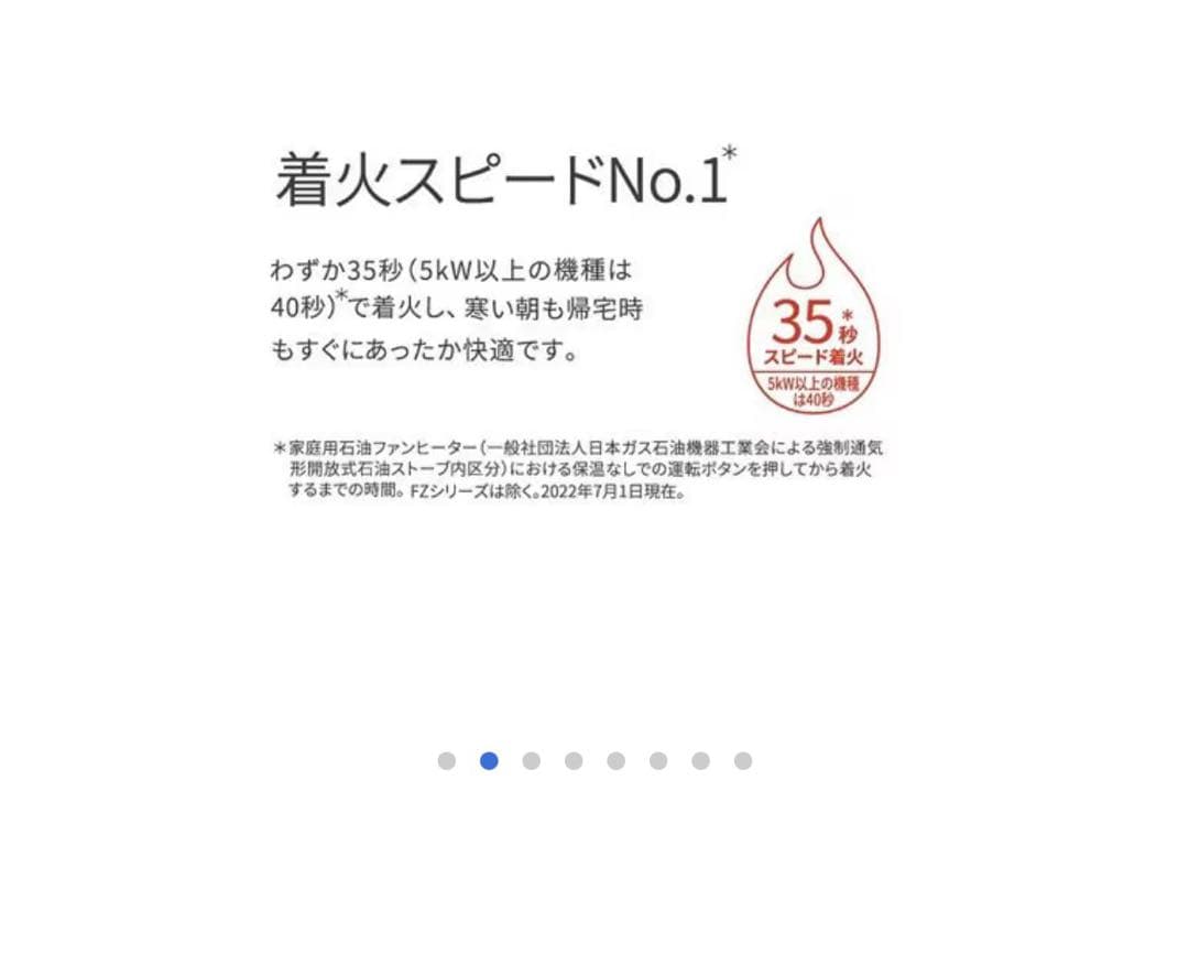 ダイニチ FWY-32CW2 石油ファンヒーター　9畳/12畳　安心の日本製