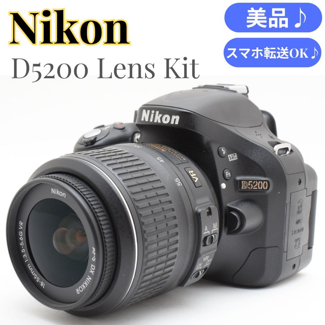⭐️外観美品！スマホ転送OK♪⭐️Nikon D5200 レンズセット
