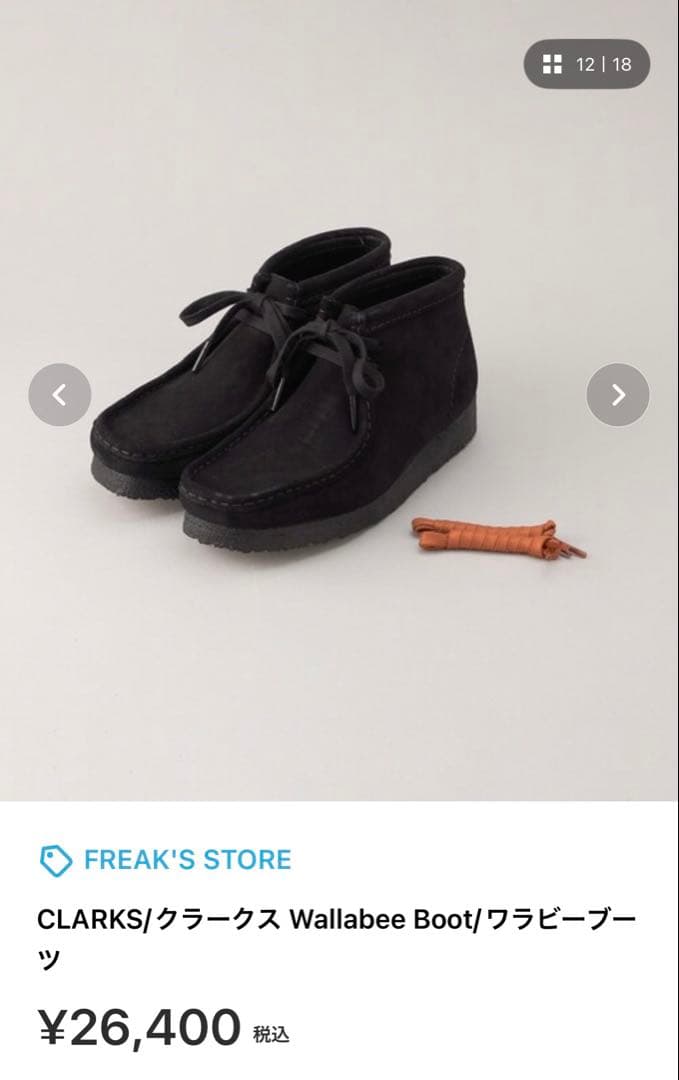 Clarks Wallabee クラークスワラビー