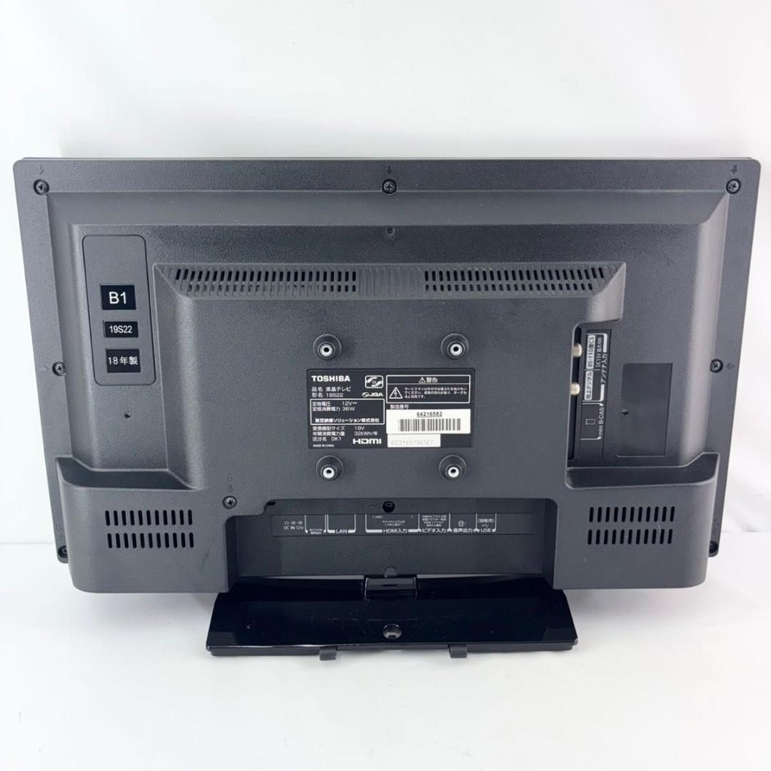 【美品】東芝 TOSHIBA 液晶テレビ REGZA 19S22