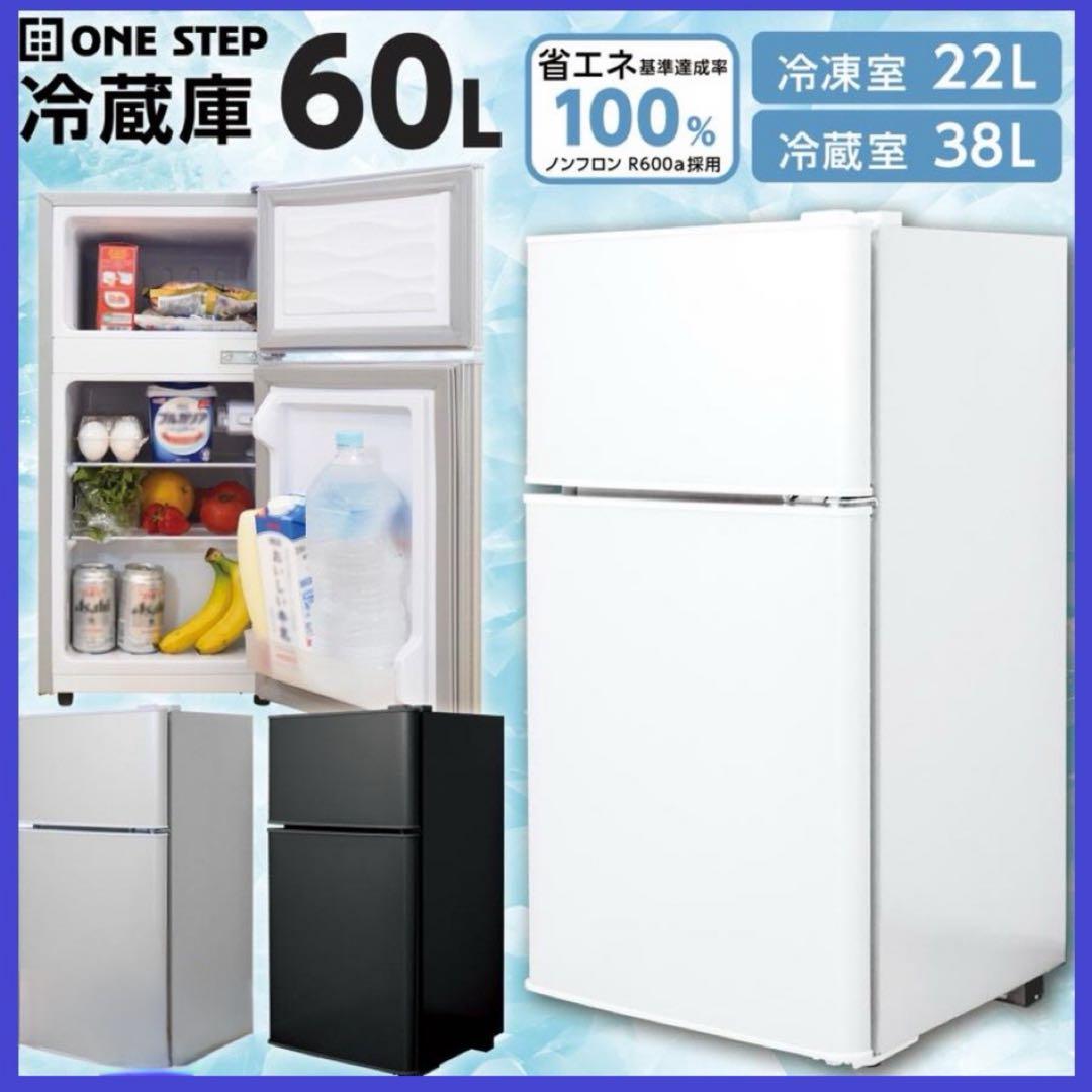 【新品】冷蔵庫 シルバー 60L 冷凍 コンパクト サブ冷蔵庫 一人暮らし