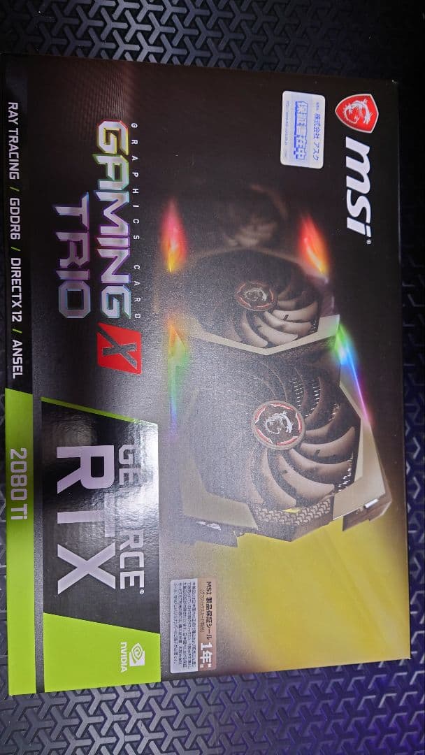 グラフィックボード・グラボ・ビデオカード MSI GeForce RTX 2080 Ti 11GB GDDR6
