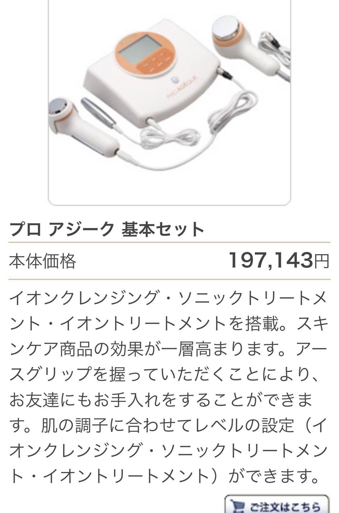 インナップ INUP 美顔器一式 新品未使用✨