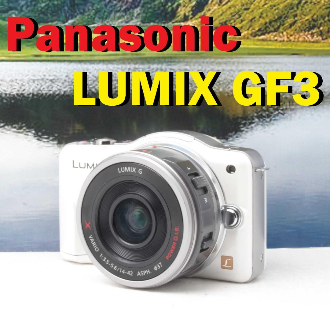 Panasonic LUMIX GF3 コンパクトデジタルカメラ