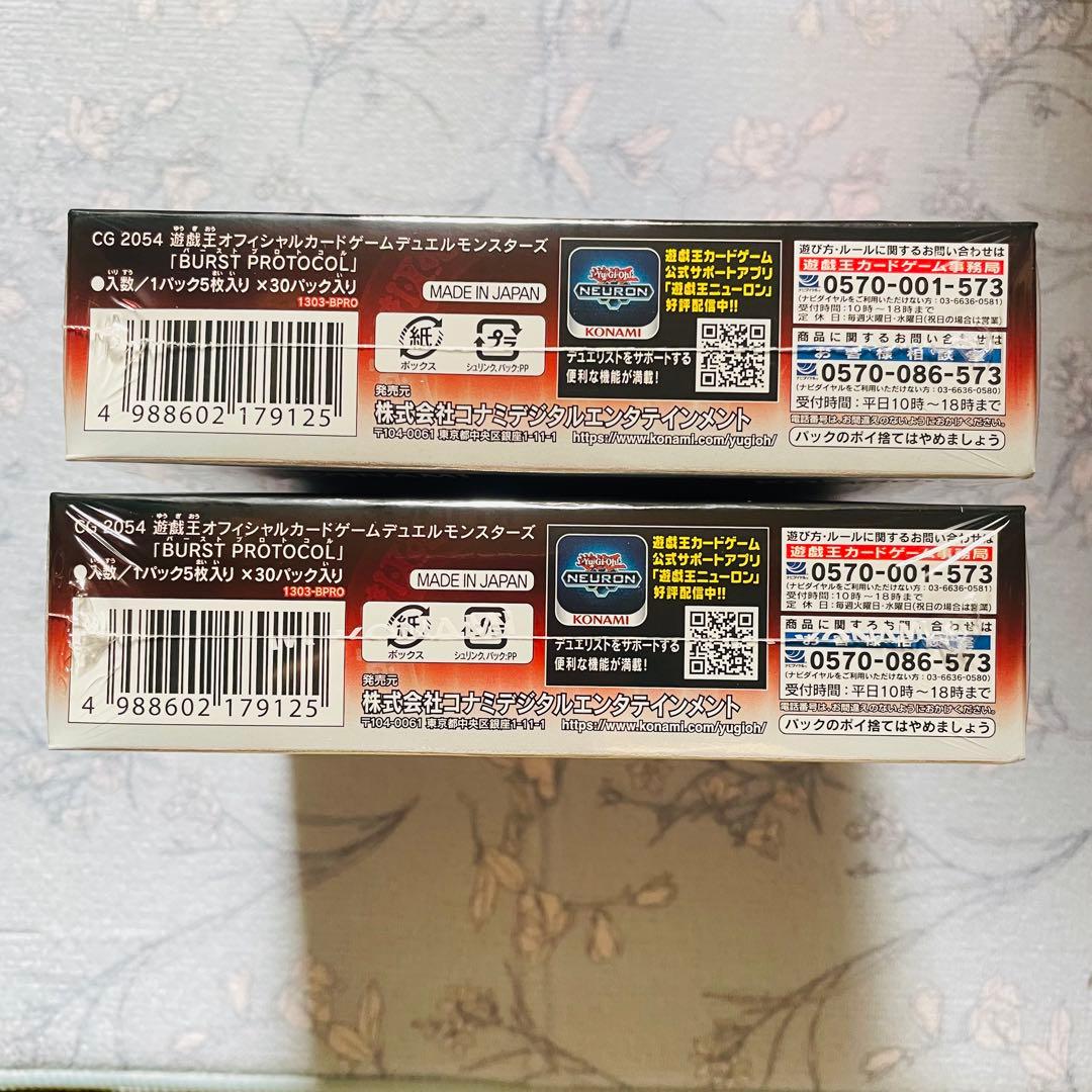 バーストプロトコル　box シュリンク付き　2boxセット