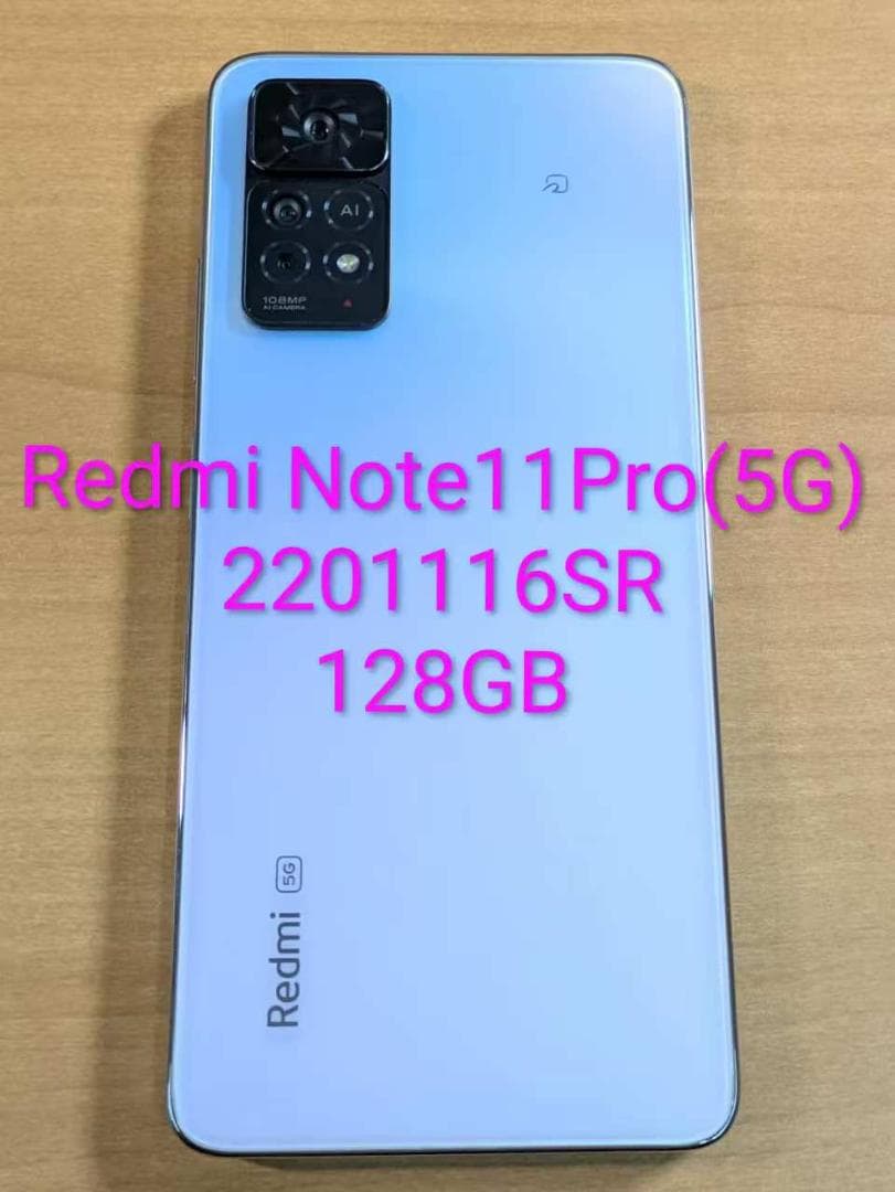 スマートフォン本体 010900I Redmi Note11Pro(5G) 128GB