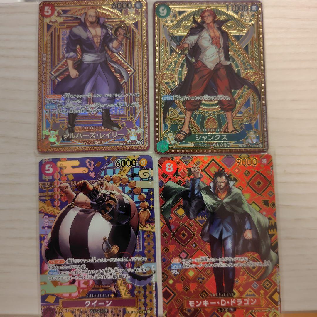 ONE PIECE カードゲーム SP まとめ売り