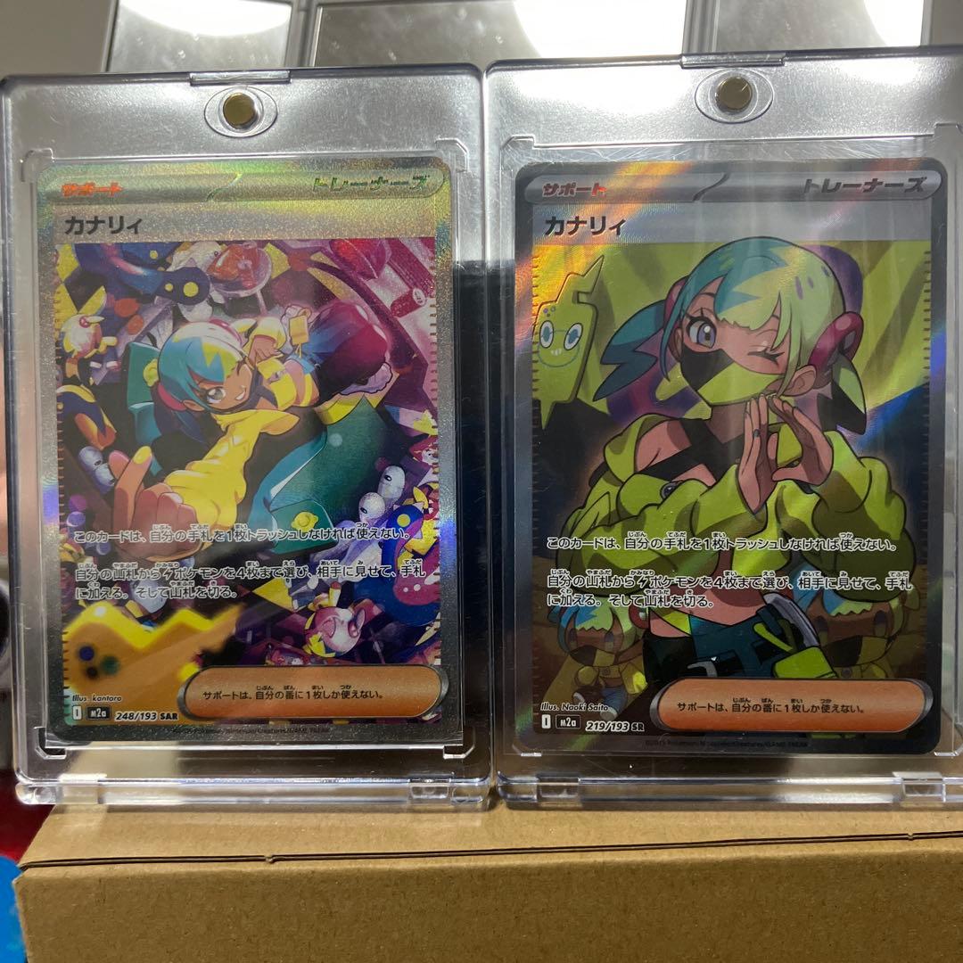 ポケモンカード カナリィ SAR SR 2枚セット