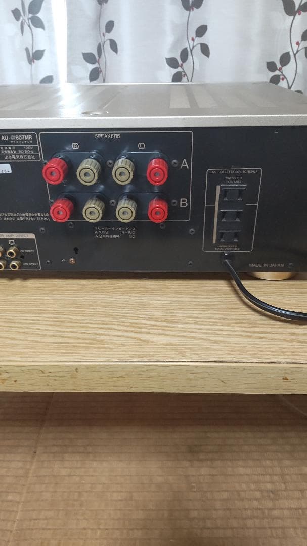 サンスイアンプAUーα607MR