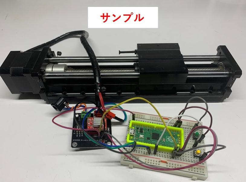 一軸アクチュエータ(モーターとスイッチ付き)