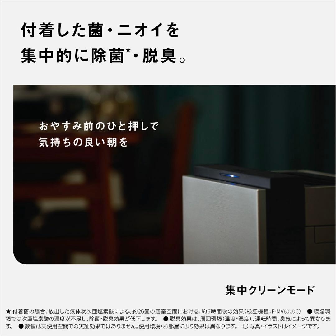 パナソニック ジアイーノ F-MV6000C-SZ 【新品】