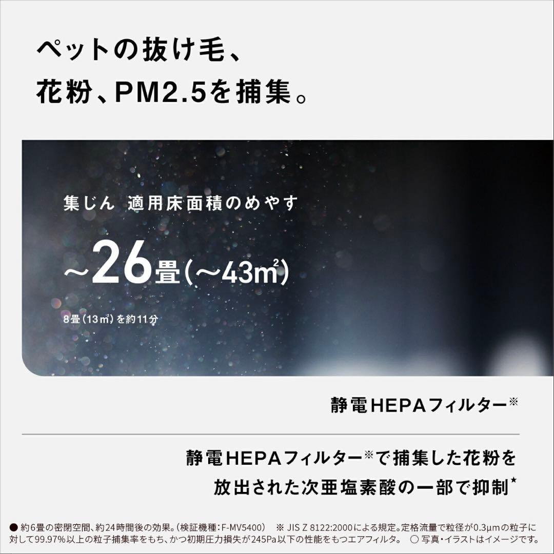 パナソニック ジアイーノ F-MV6000C-SZ 【新品】