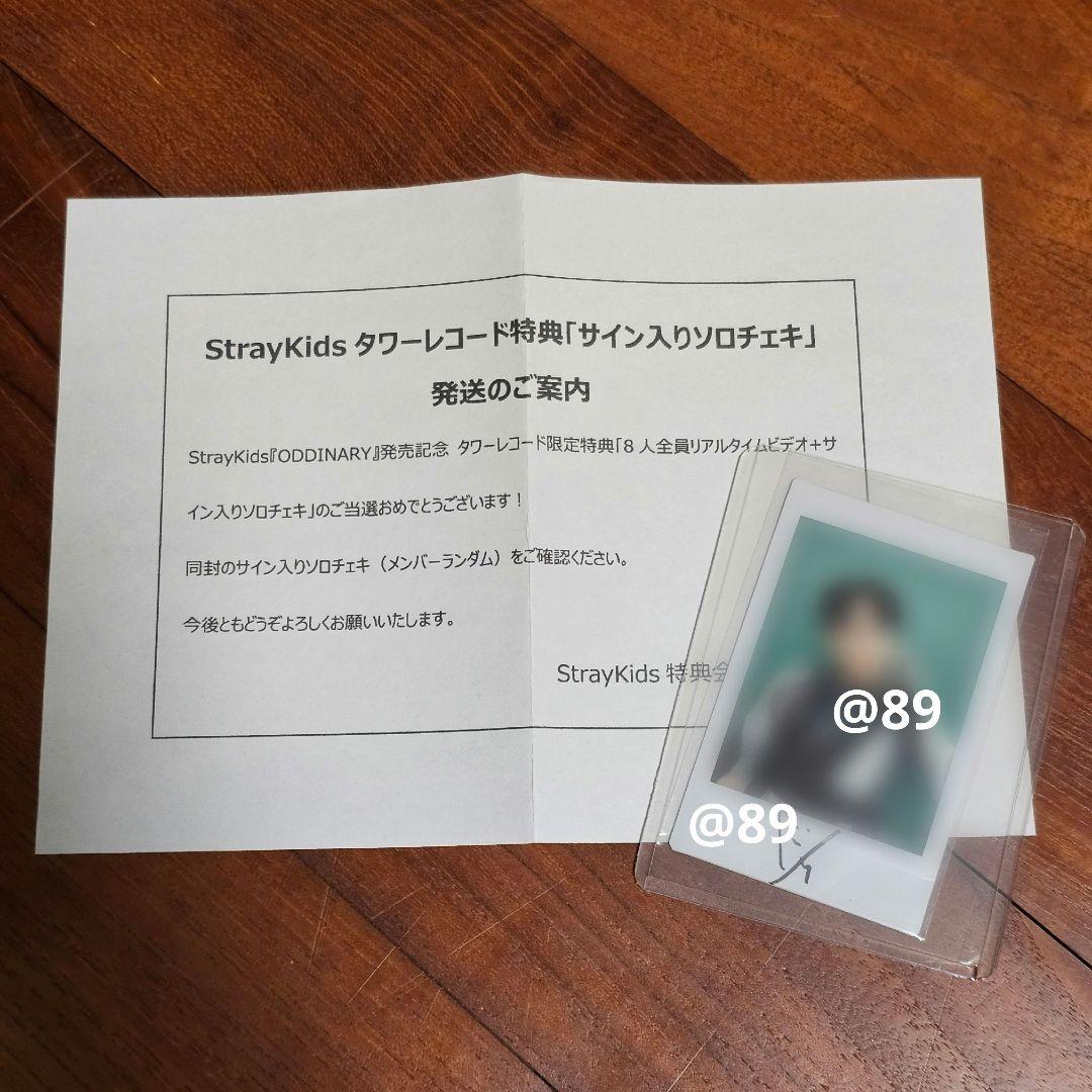 スキズ straykids チャンビン タワレコ ヨントン チェキ サイン入り