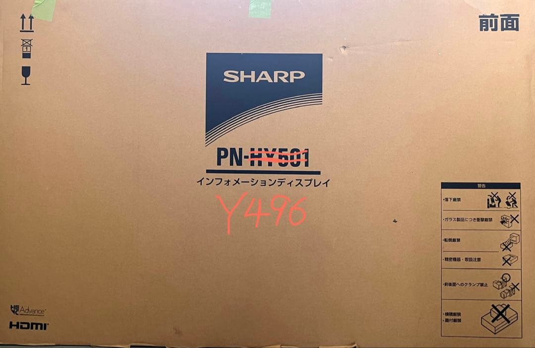 50インチ　モニター　インフォメーションディスプレイ