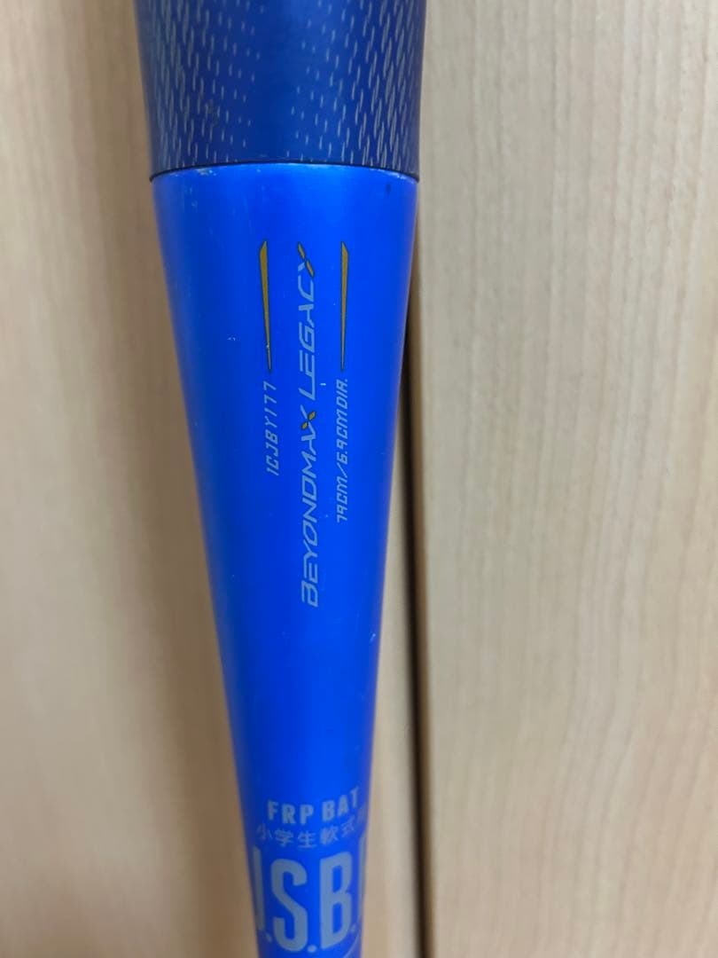 ビヨンドマックスレガシー　少年軟式　79センチ