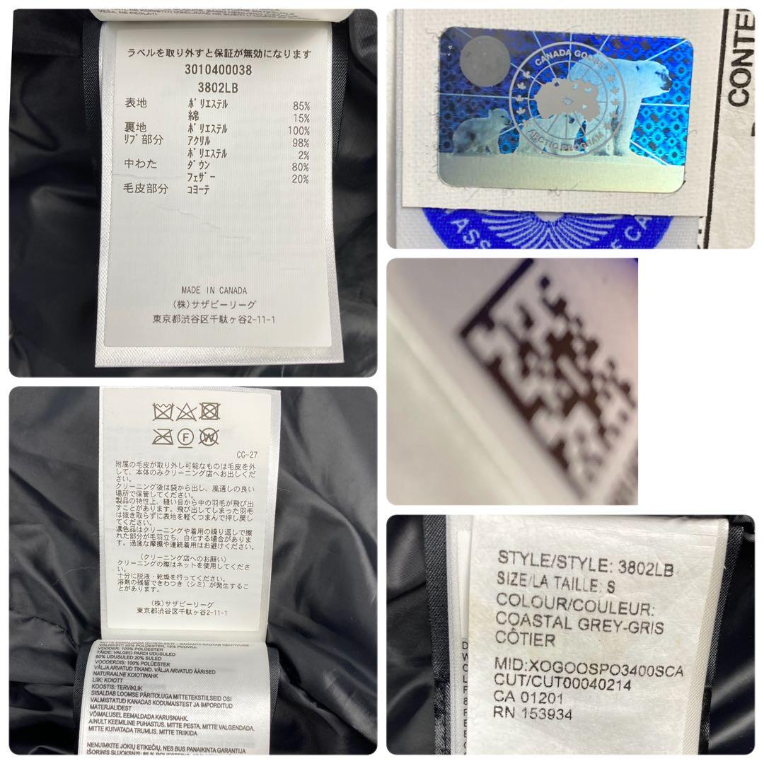 カナダグース シェルバーン　3802LB ブラックレーベル　サザビー　S グレー