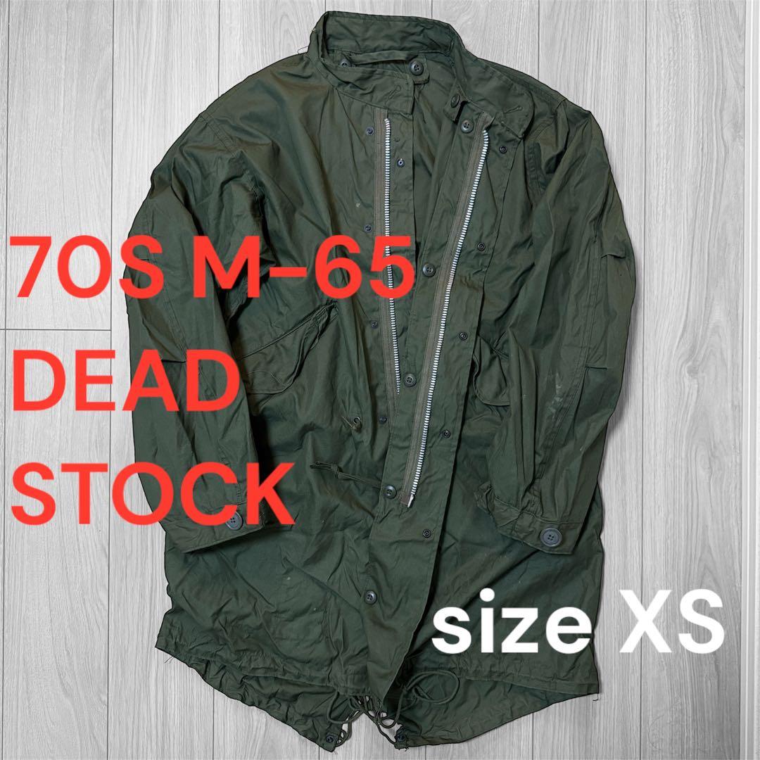 実物 新品 70s M-65 フィッシュテール フィールドパーカー アルミXS