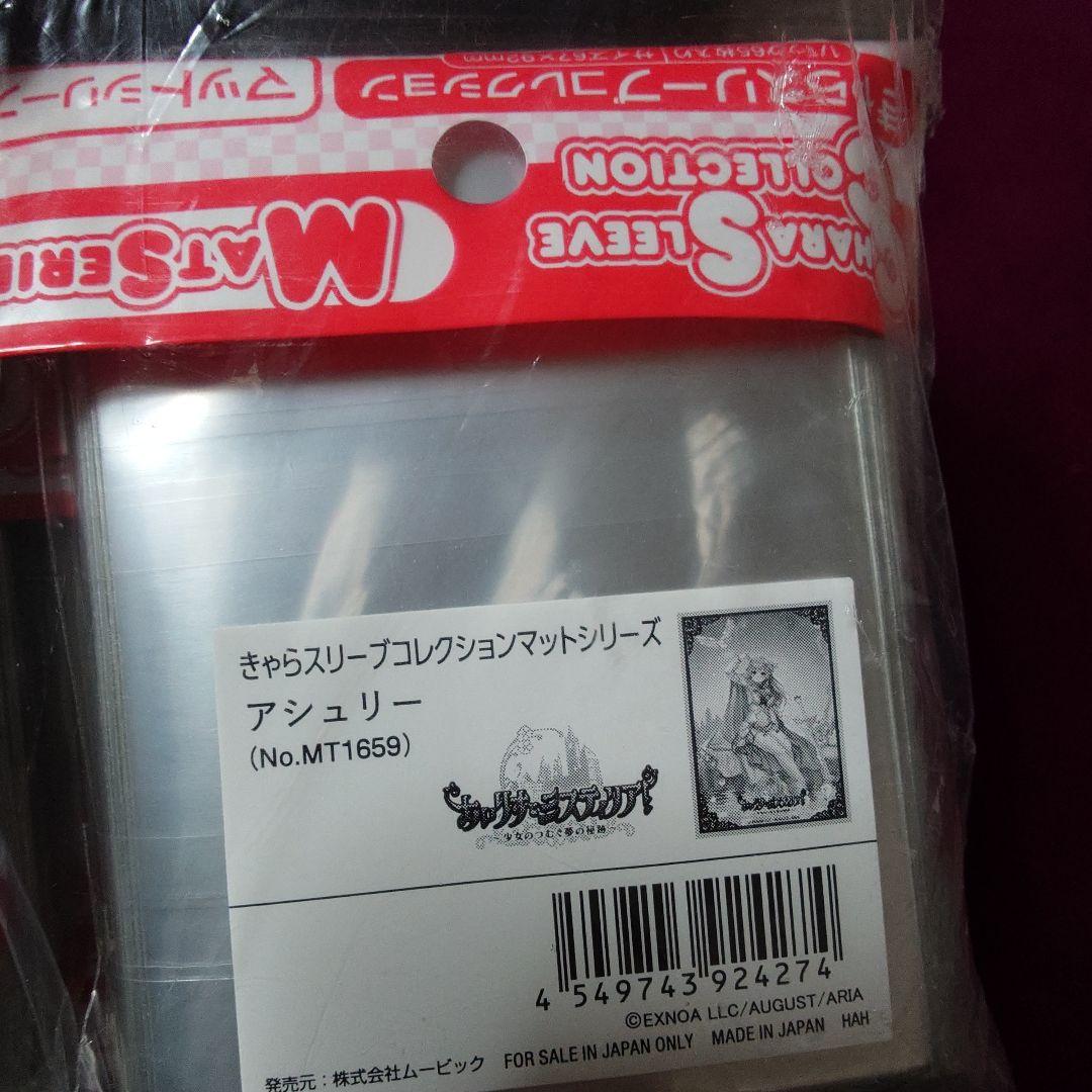 あいりすミスティリア　アシュリー　ヴァレリア　コト　セシル　スリーブ　16セット