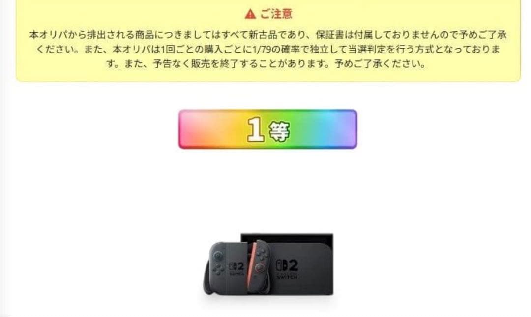 新品・未開封 Nintendo Switch 本体 D2