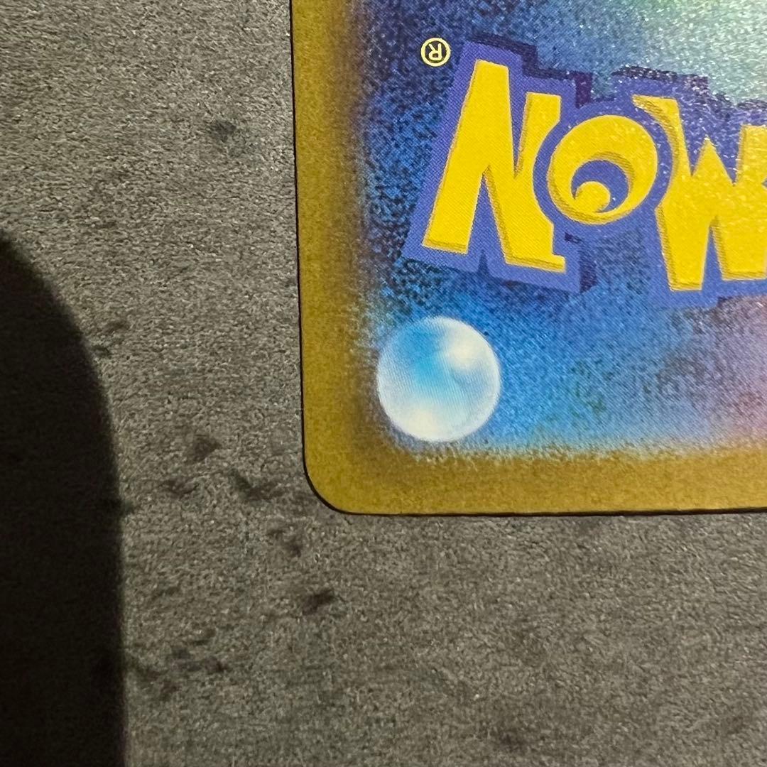 リザードンex SAR シャイニートレジャーex