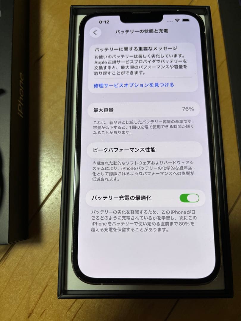 iPhone13promax シルバー 128GB